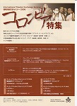 チラシ表